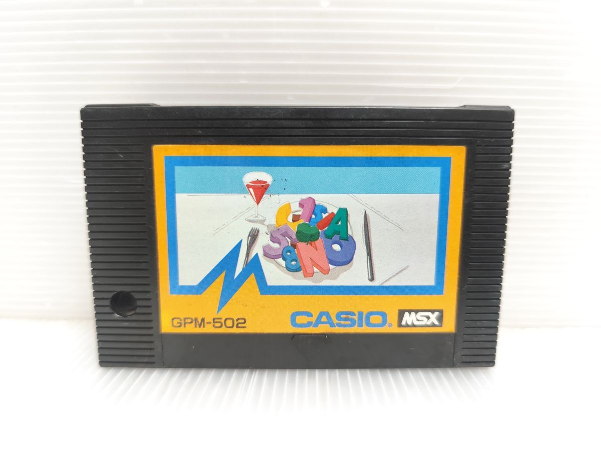 MSX BASIC入門　カシオ　現状出品