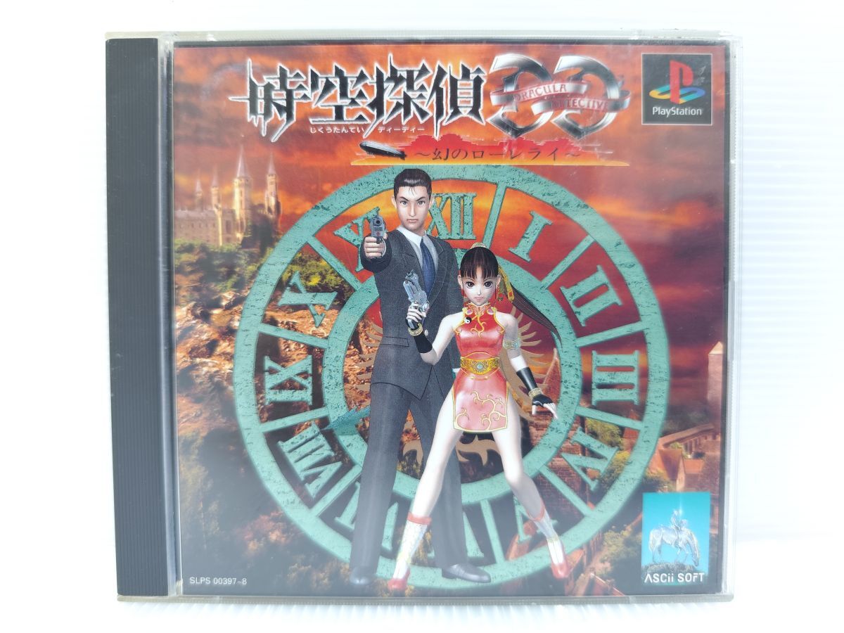 PS【説明書 箱 付属】時空探偵DD ～幻のローレライ～　２枚組　PlayStation ソフト 起動確認〇