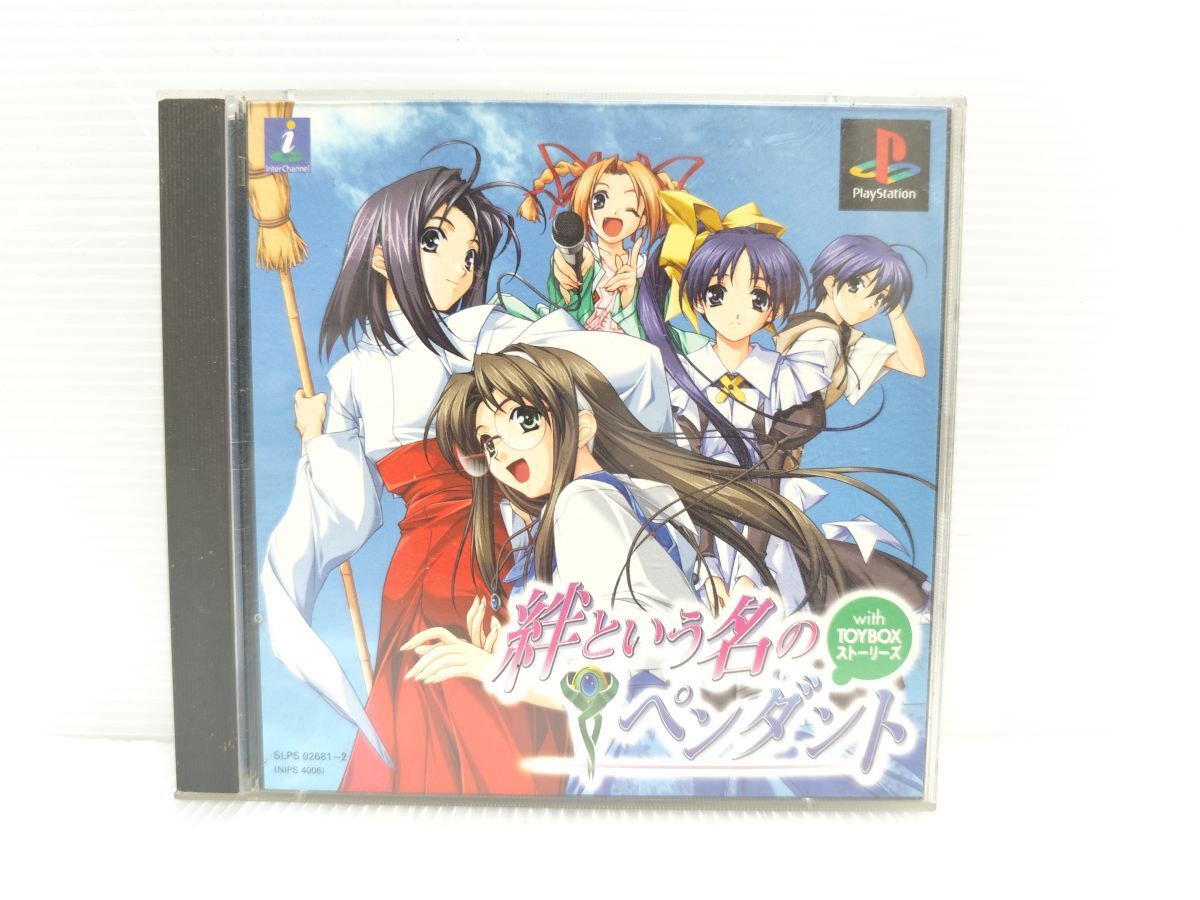 PS【説明書 箱 付属】絆という名のペンダント with TOYBOX ストーリーズ　２枚組　PlayStation ソフト 起動確認〇