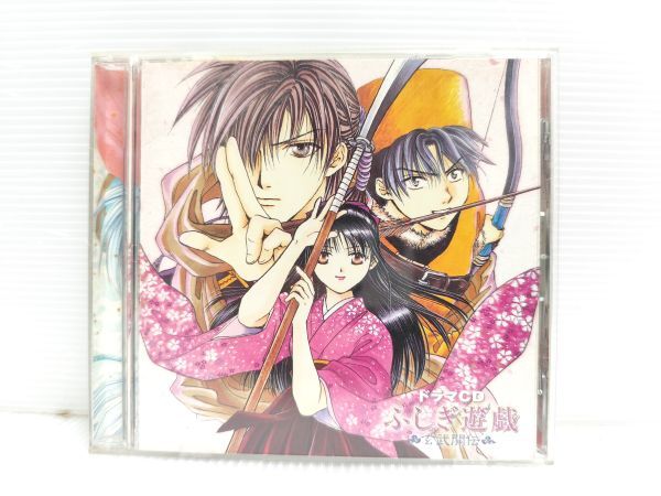 CD / 帯付属 / ふしぎ遊戯 玄武開伝 / 渡瀬悠宇 作品 / ドラマCD
