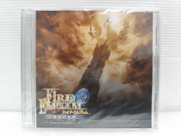 未開封品　CD　ファイアーエムブレム 蒼炎の軌跡 サウンドトラック 非売品