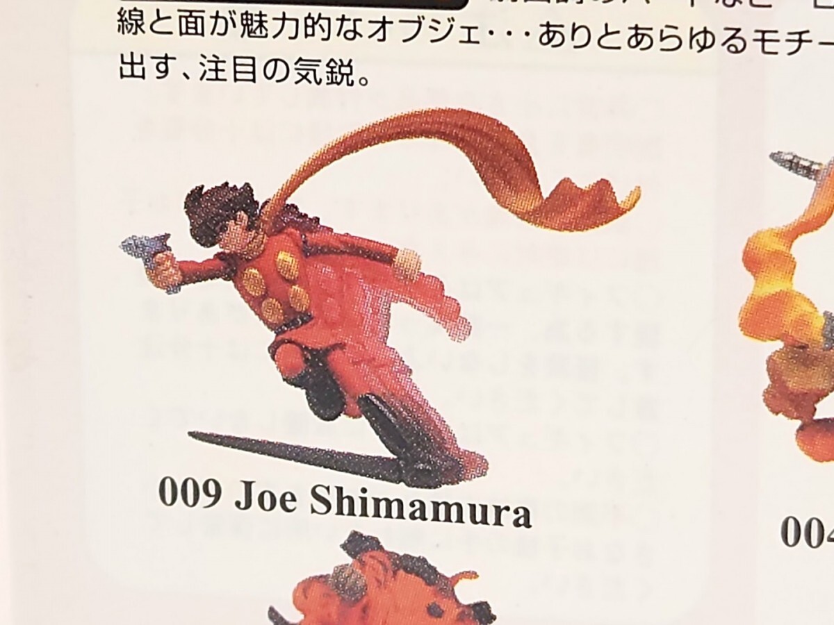 海洋堂 サイボーグ009ヴィネット ジオラマ フィギュア 島村ジョー[25E20]Kaiyodo Cyborg 009 Vignette diorama Figure Joe Shimamura