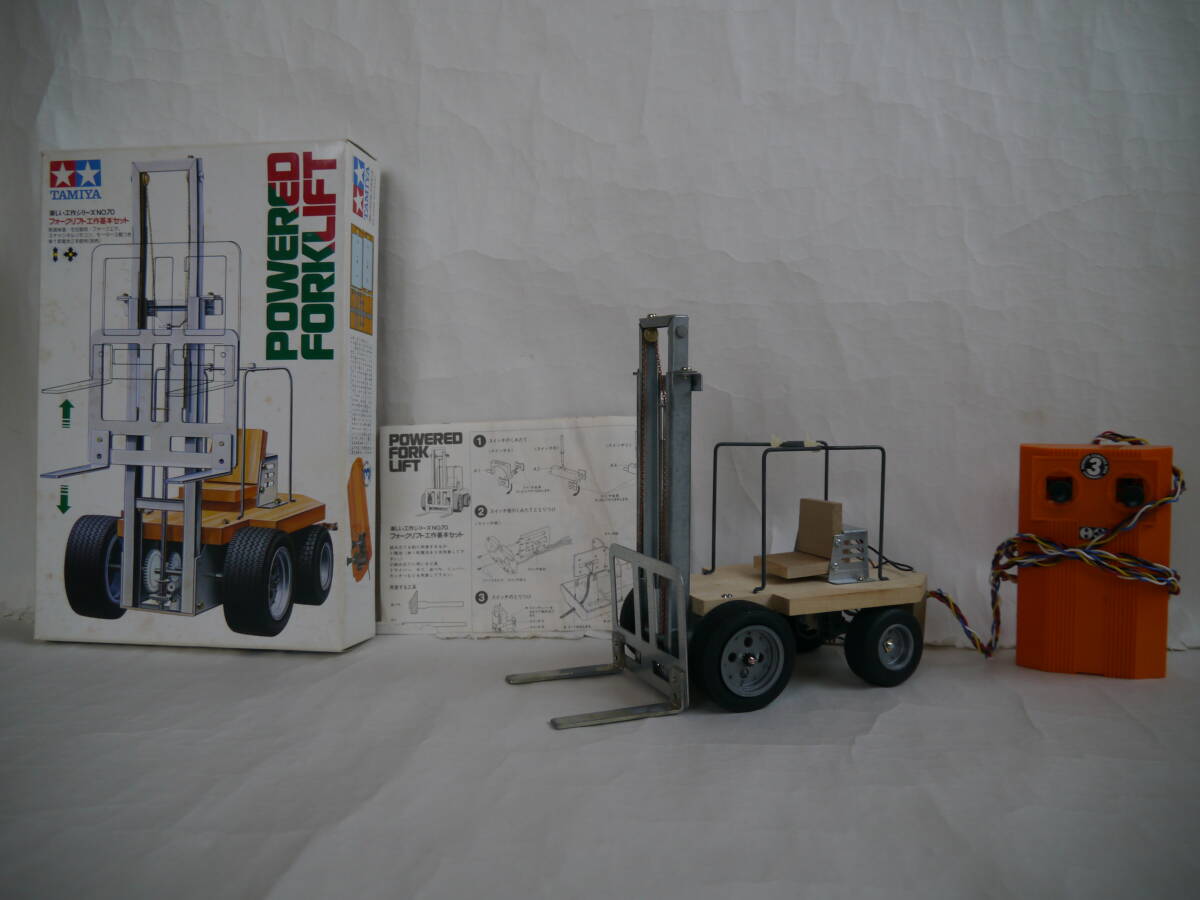 【完成品】田宮模型[TAMIYA] 楽しい工作シリーズ No.70 フォークリフト工作基本セット(旧タイプ) モーター3個付 レトロ ヴィンテージ