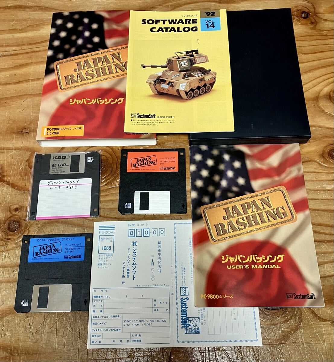 ジャパンバッシング 　PC-98UV以降3.5インチ
