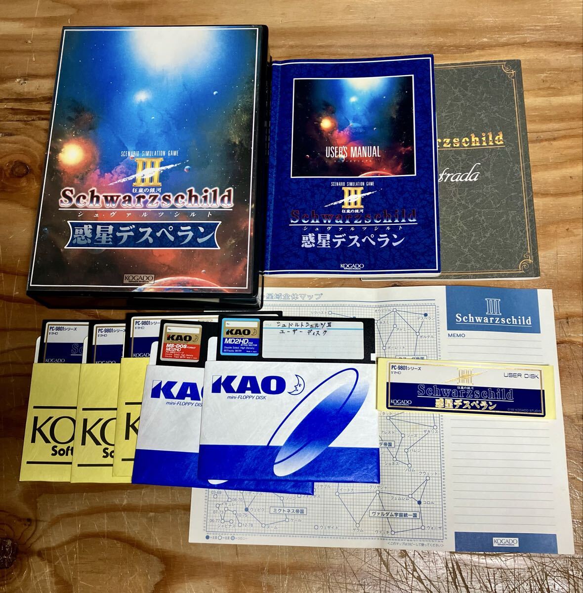 PC9801 シュヴァルツシルト3 惑星デスペラン