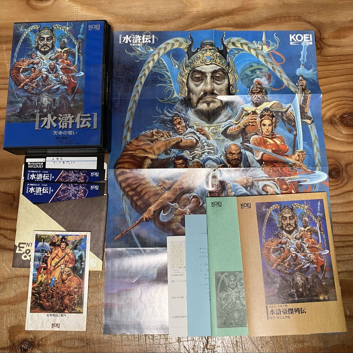 水滸伝 天命の誓い PC-9801 5インチ 2DD フロッピーディスク 2枚組