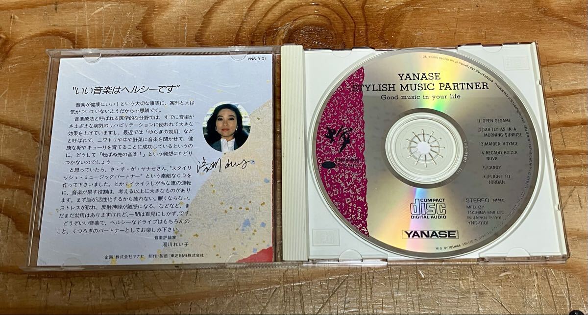 輝　YANASE／STYLISH MUSIC PARTNER