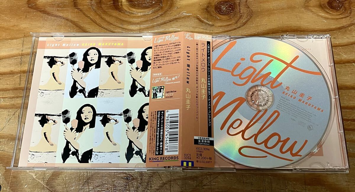 Light Mellow 丸山圭子