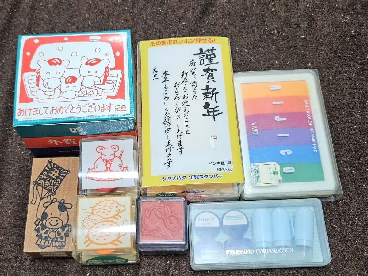 送料無料・中古・年賀状用等スタンプ・ねずみ、いのしし、うさぎ、うま、うし