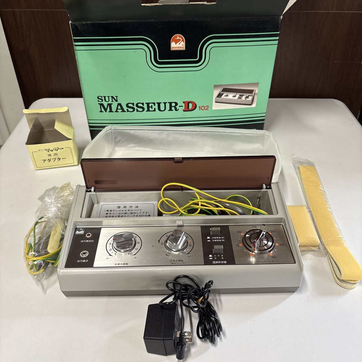 ◇MARUBISHI◇SUN MASSEUR-D◇健康器具◇マッサージ◇説明書付◇箱付◇昭和レトロ◇中古品◇引取可能◇札幌◇北海道