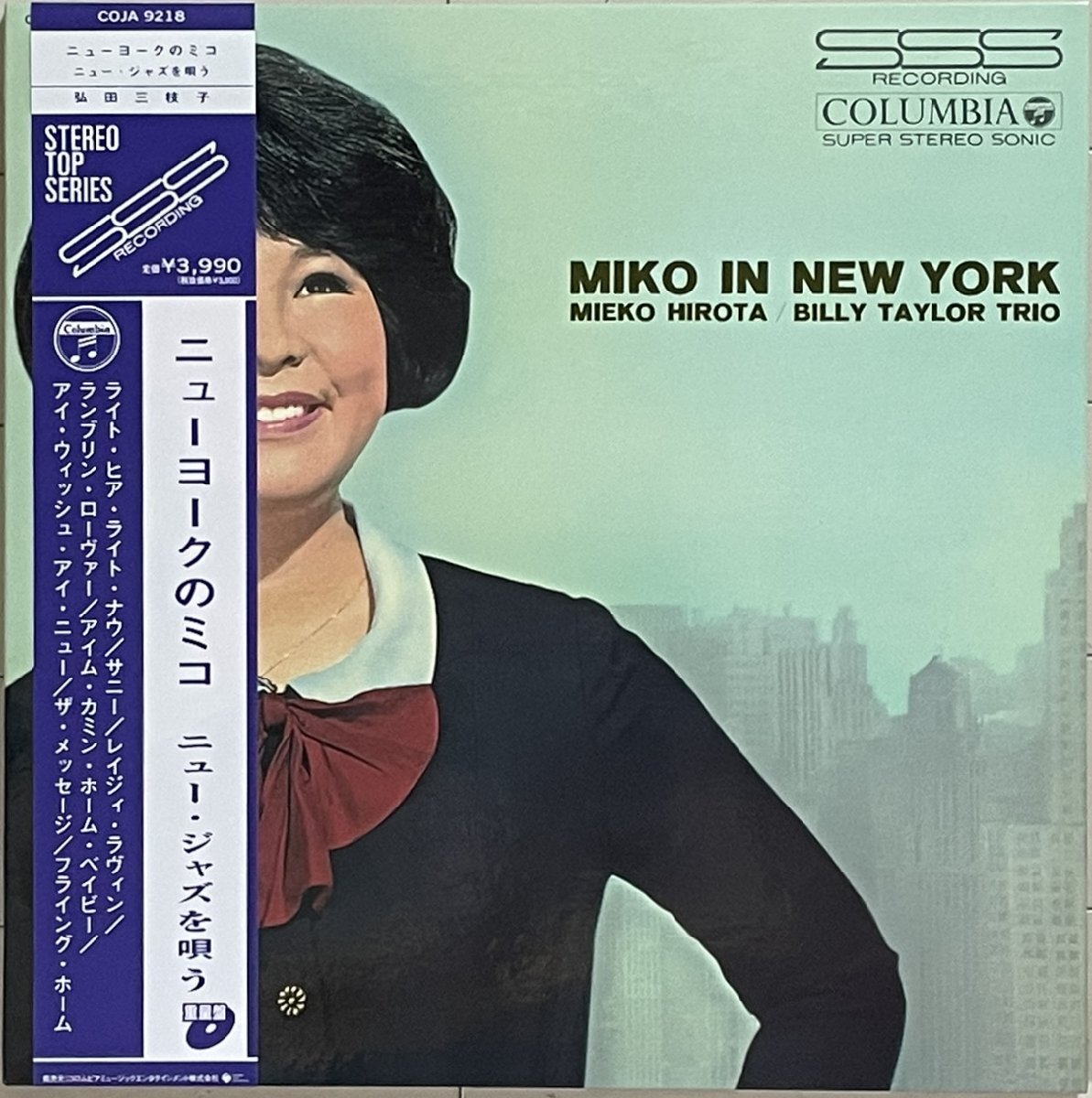 和JAZZ Rare Groove◆弘田三枝子『ニューヨークのミコ』高音質180g重量盤LP 未使用 ビリー・テイラーTrio