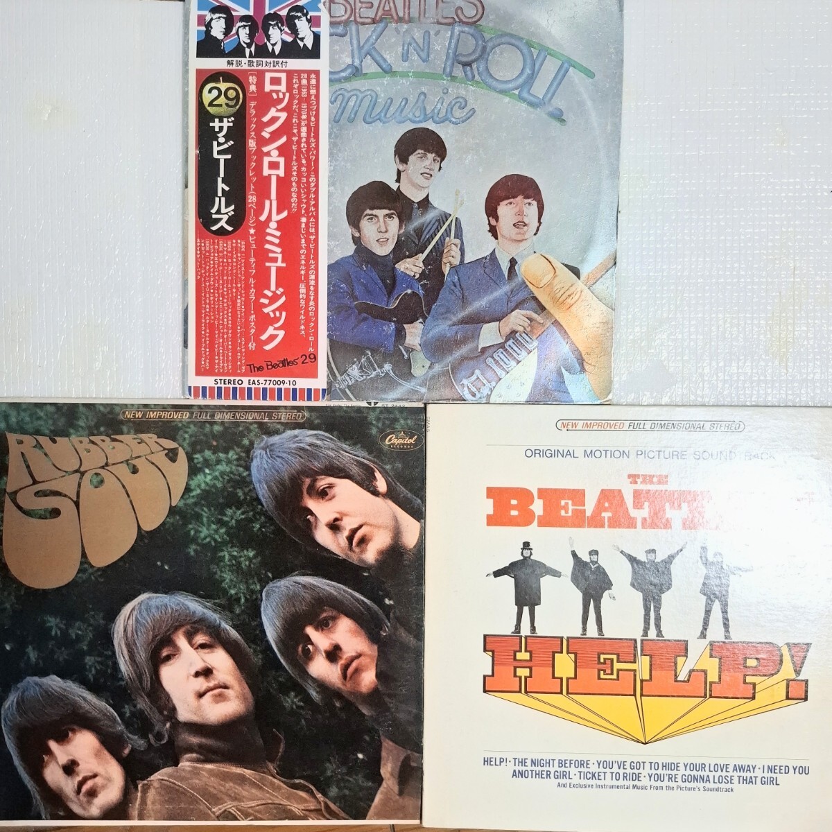 ザ・ビートルズ LPレコード 3枚セット ロックン・ロール・ミュージック/ラバー・ソウル/ヘルプ