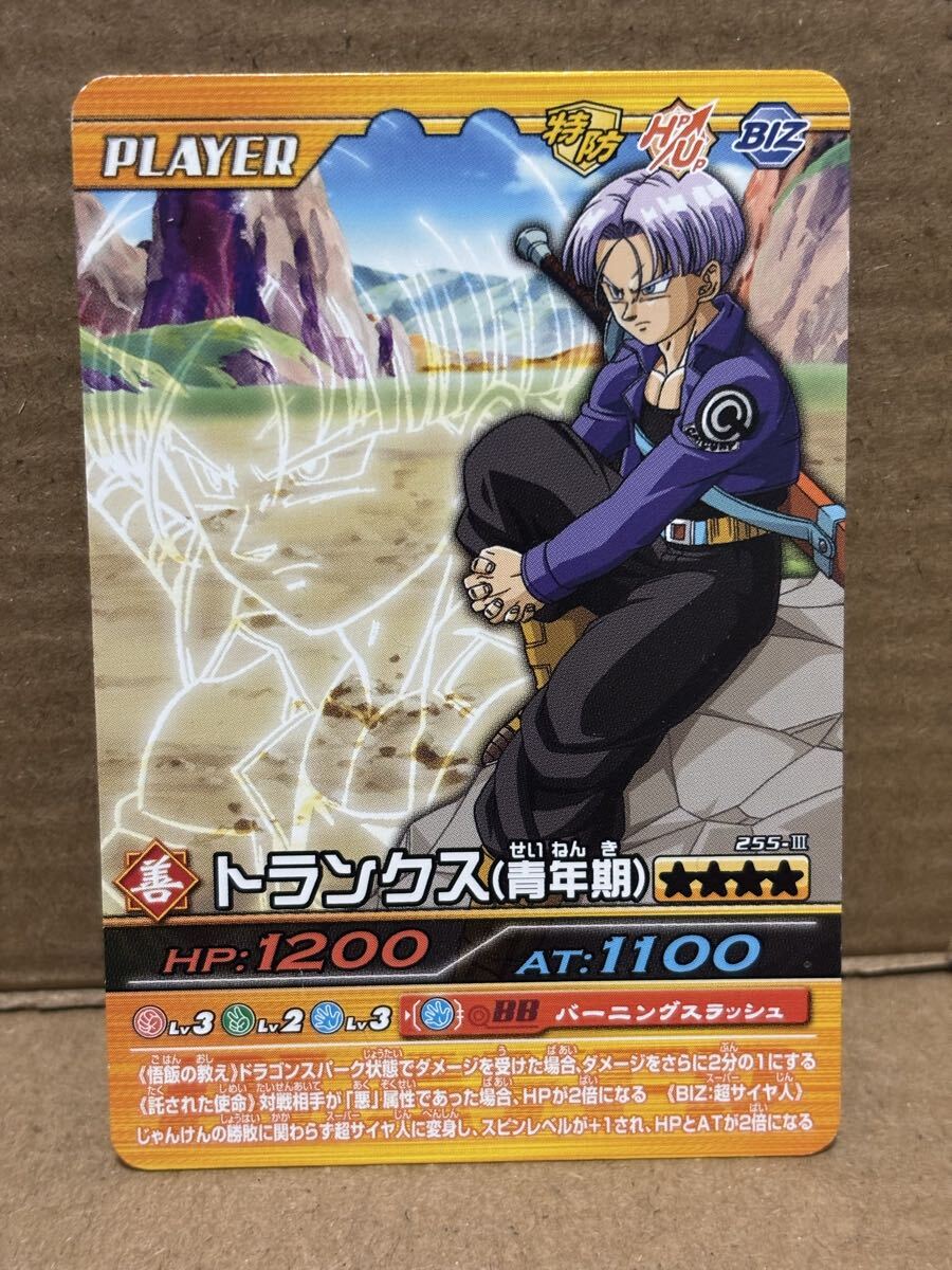 ドラゴンボールZ 爆裂インパクト　２５５－Ⅲ トランクス（青年期）