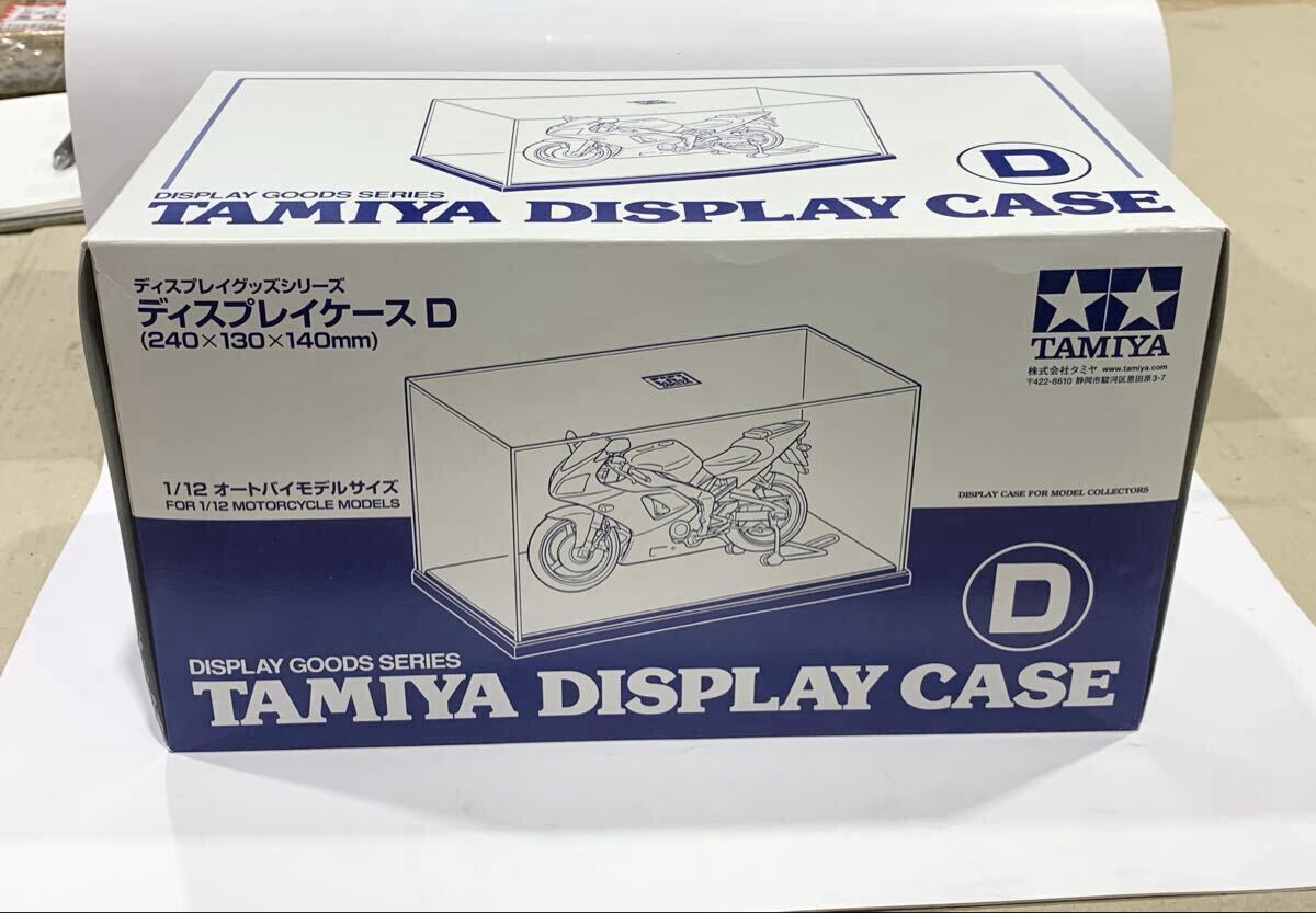 タミヤ ディスプレイケースD 1/12オートバイモデルサイズ　新品　 未使用品　TAMIYA クリアケース　プラモデル　展示用　