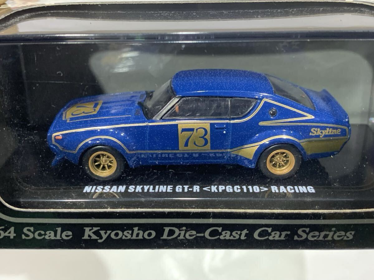 京商　1/64 ビーズコレクション　NISSAN SKYLINE GT-R RACING ブルー　日産　ケンメリ レーシング　KYOSHO スカイライン
