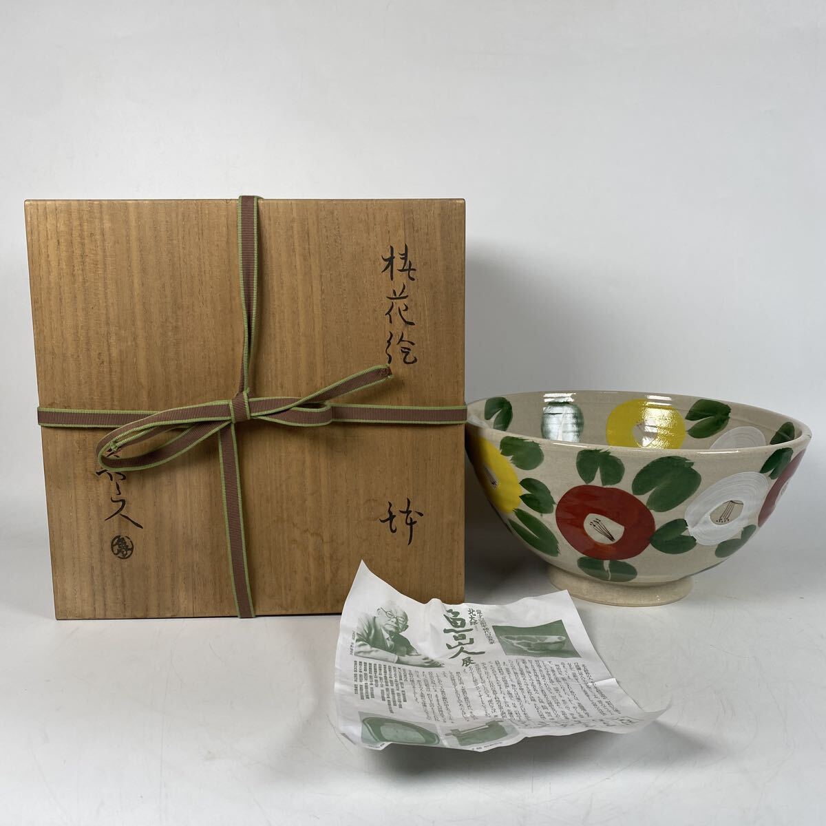 北大路魯山人　色絵　椿絵　鉢　飾鉢　深鉢　作家　在銘　共箱　茶道具　煎茶　作家　在銘　共箱　時代　骨董品　古美術品【718】