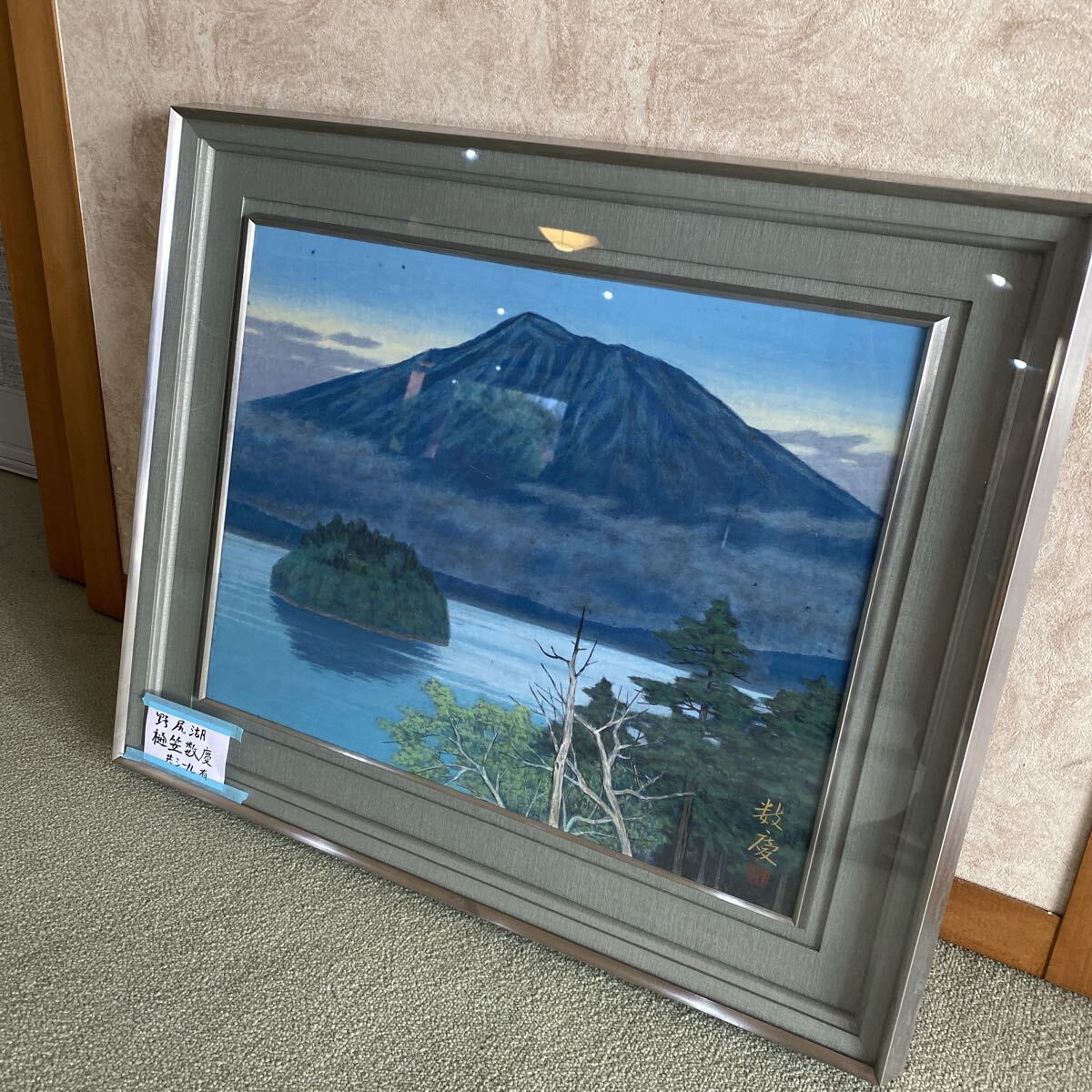 真作保証　野尻湖　樋笠数慶　共シール　金落款　日本画　風景画　山水　絵画　絵　骨董品　古美術品　額装　額縁　【728】
