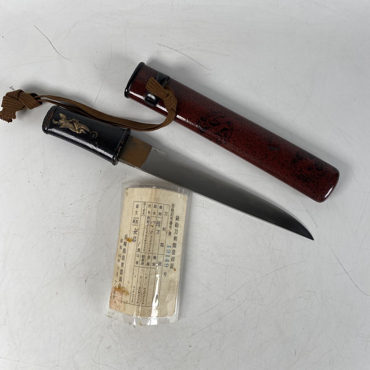 登録証あり 短刀 無銘 長さ17cm 刀剣 日本刀 刀 拵 外装 拵え 柄 目貫 時代 武具 懐刀 刀剣 刀装具 骨董品 古美術品 【731】