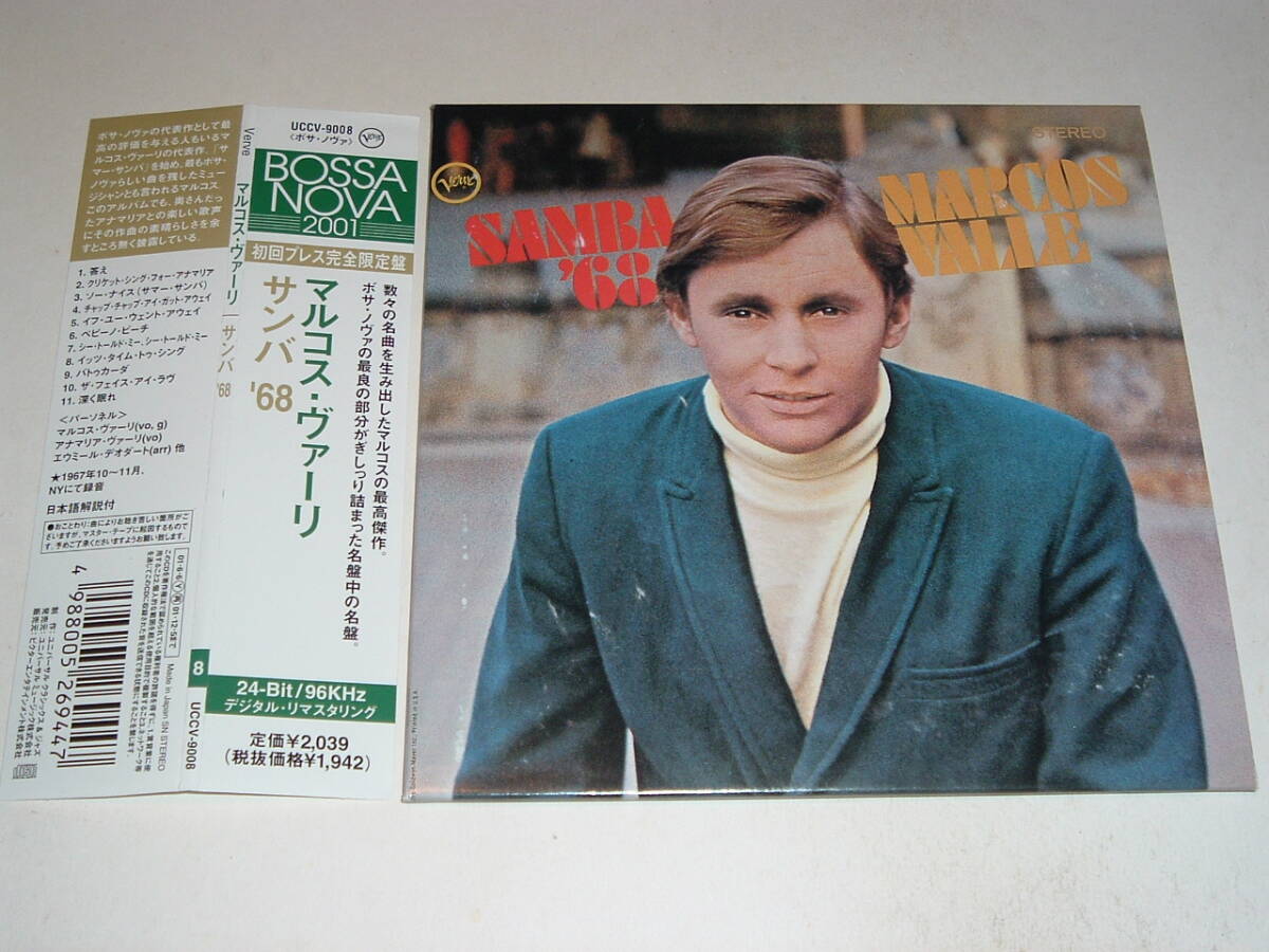 紙ジャケ帯付★MPB★マルコス・ヴァーリ★MARCOS VALLE/SAMBA '68★67年★サンバ'68★24bitリマスター★UCCV-9008