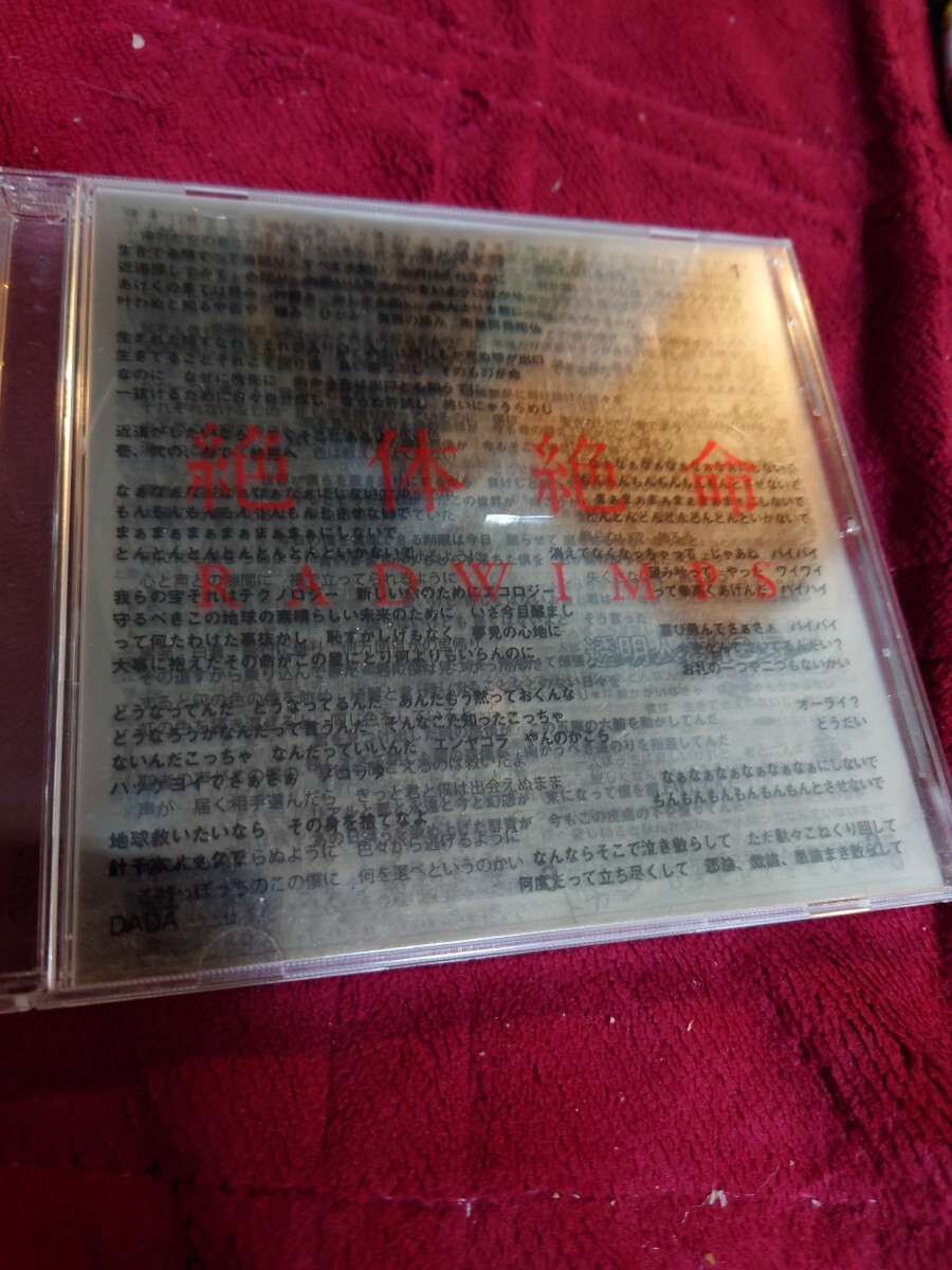 RADWIMPS CD 絶体絶命 通常盤