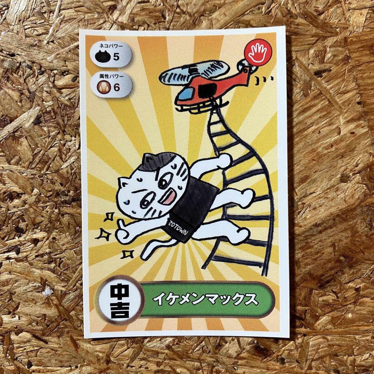箱猫マックス コレクション No.32 イケメンマックス シール ZOZOTOWN