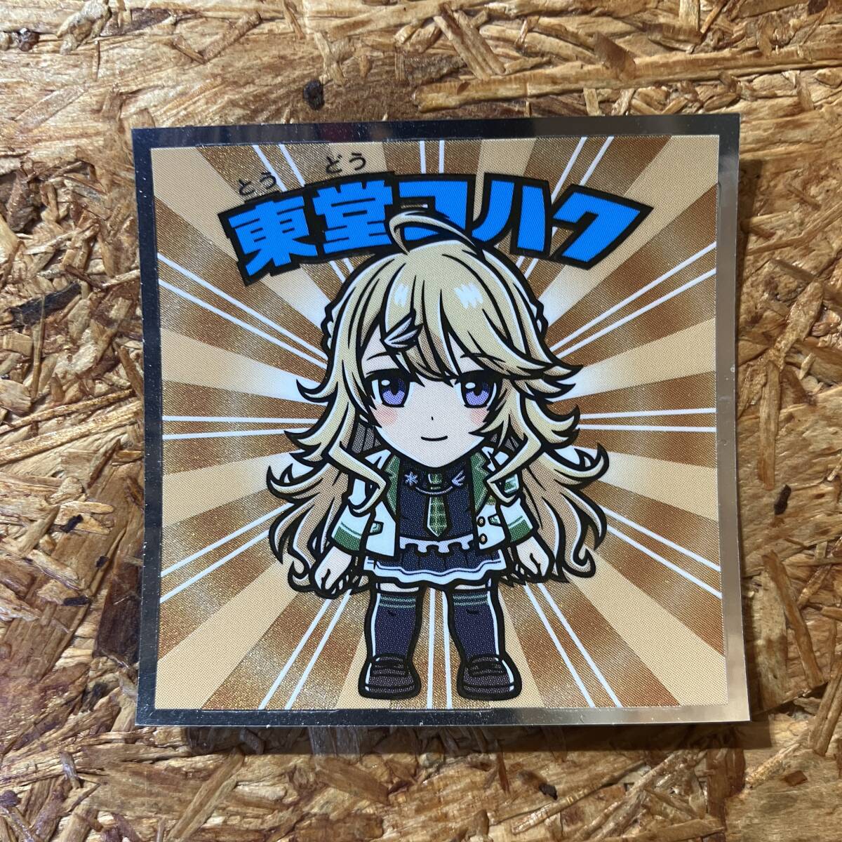 にじさんじマン No.12 東堂コハク シール ビックリマン チョコ ロッテ