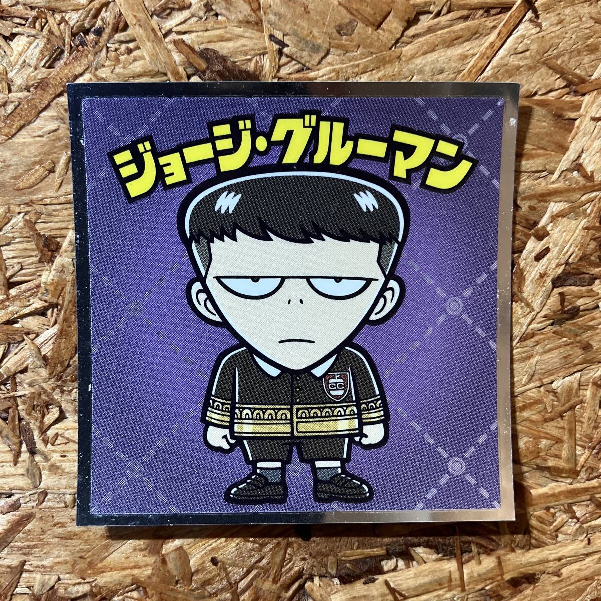 スパイファミリーマン No.16 ジョージ・グルーマン SPY×FAMILY シール ビックリマン チョコ ロッテ