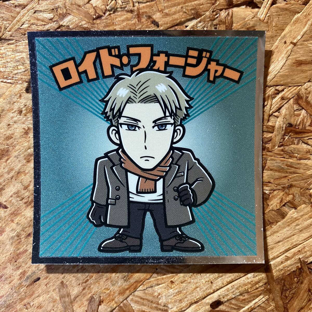 スパイファミリーマン No.1 ロイド・フォージャー SPY×FAMILY シール ビックリマン チョコ ロッテ