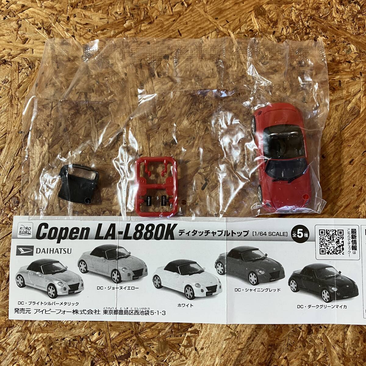 DAIHATSU COPEN ミニカー DC・シャイニングレッド ダイハツ コペン LA-L880K ディタッチャブル トップ ガチャガチャ 1/64 SCALE