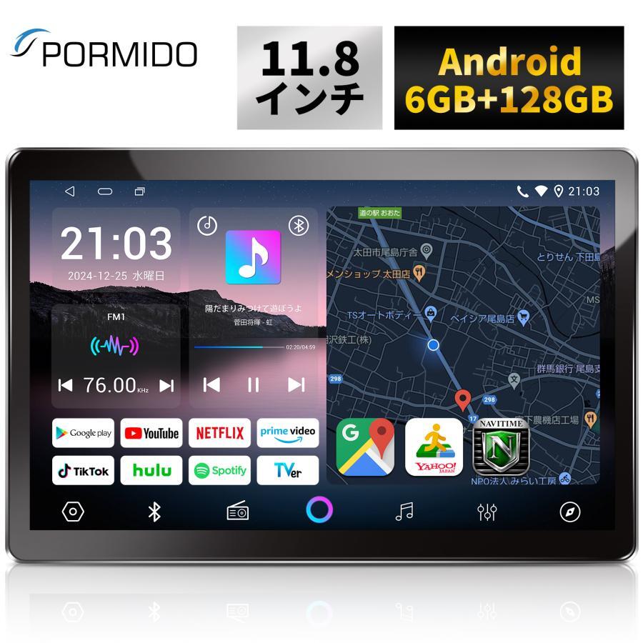 ディスプレイオーディオ 11.8インチ 6+128GB カーオーディオ 1din アンドロイドナビ apple carplay android auto カーナビ PR-G10 pormido
