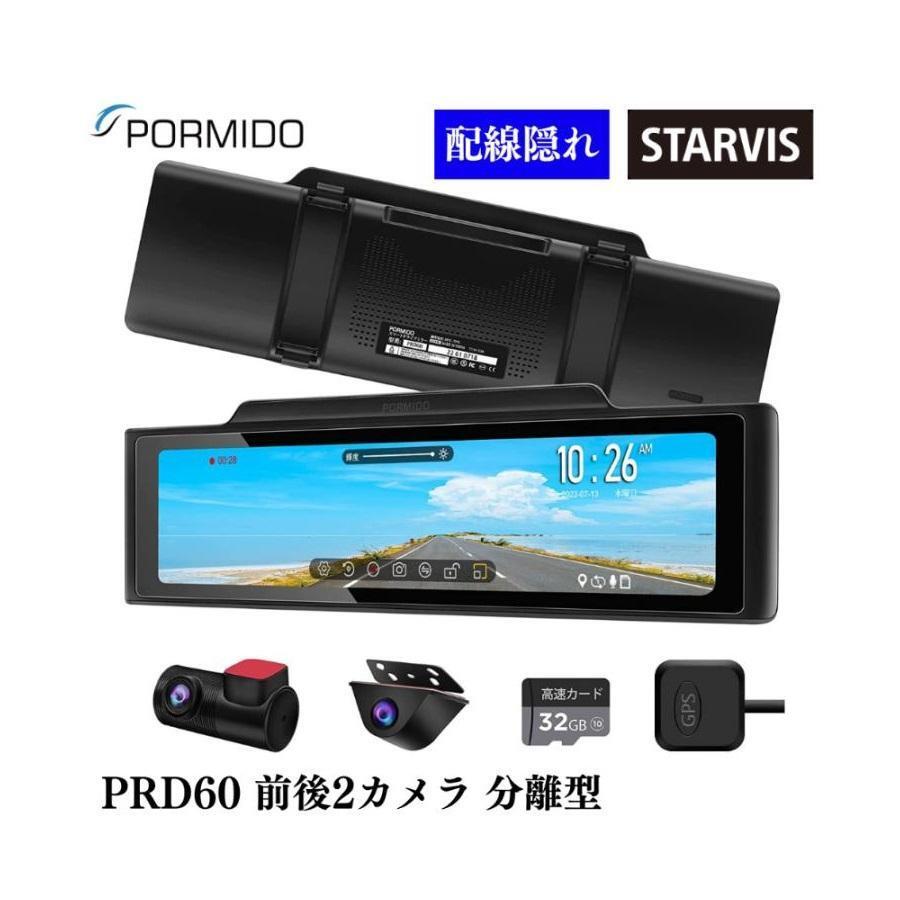 ドライブレコーダー ミラー型 前後 2カメラ 11インチ ドラレコ 分離型 20段階ズーム機能 SONY STARVIS IMX307センサー GPS 駐車監視 PRD60