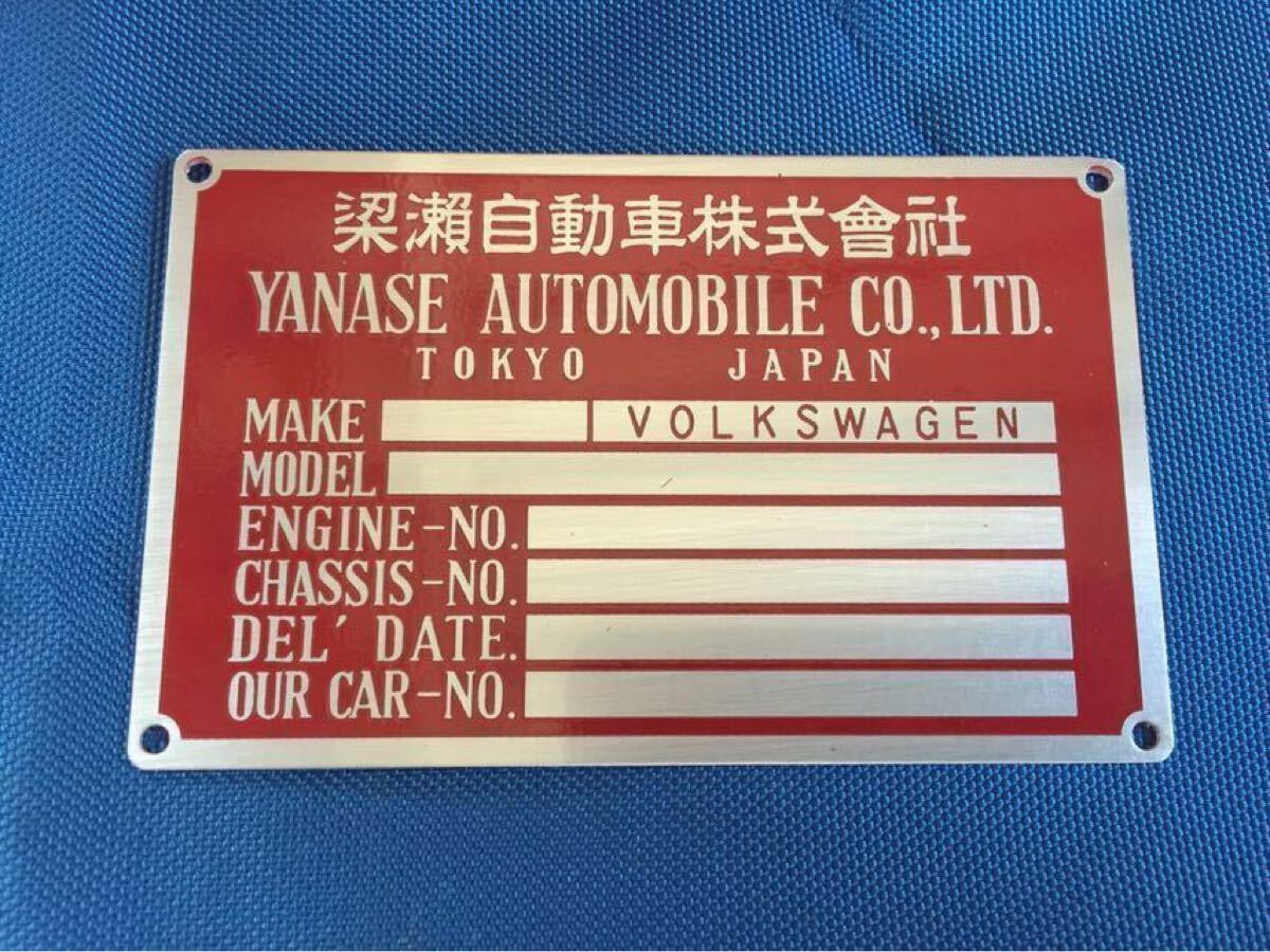 空冷 VW 梁瀬 ヤナセ プレート バッジ シングルナンバー ワーゲン ビートル バス タイプ3 カルマンギア EMPI オクラサ 純正 銘板 型式明示