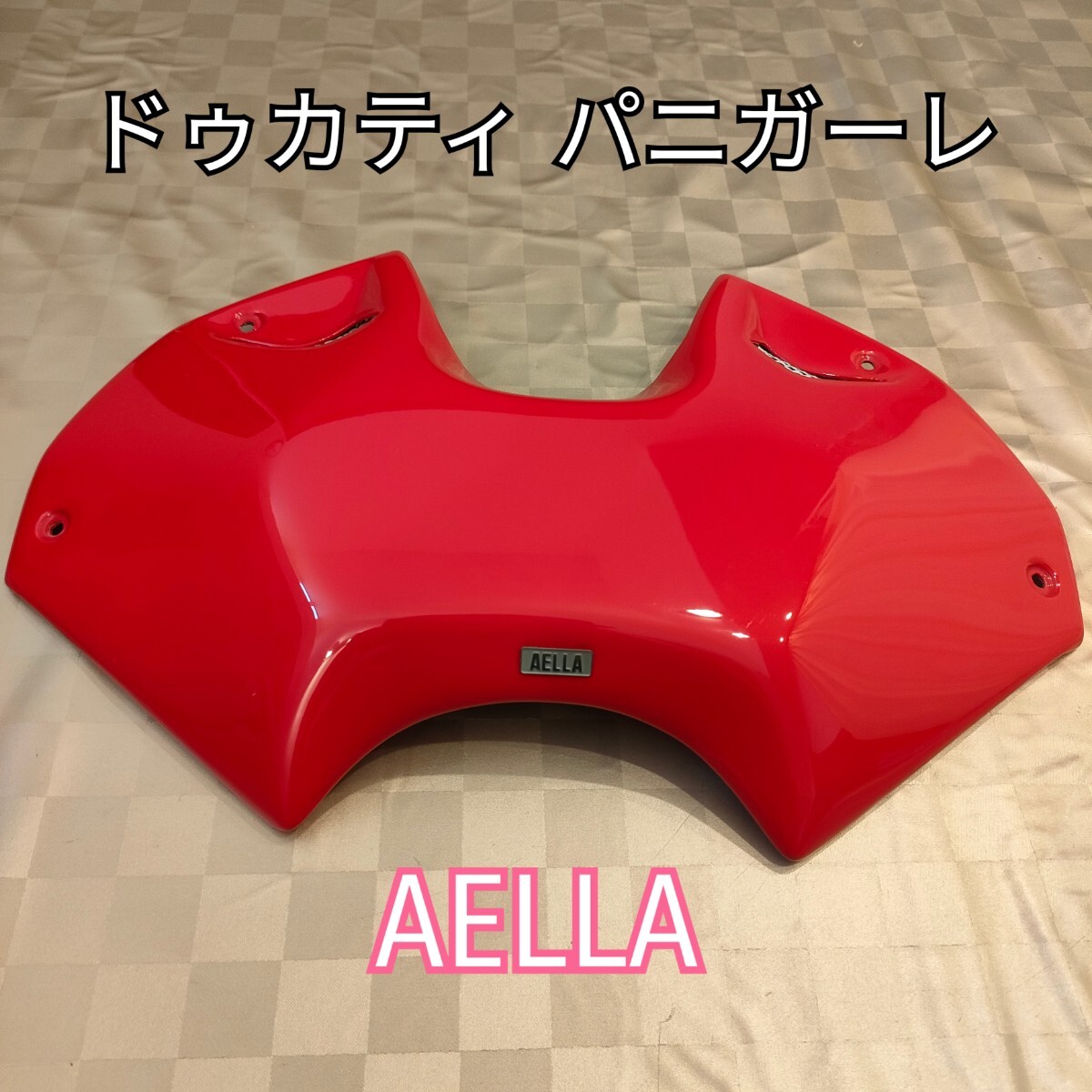 【美品】ドゥカティ パニガーレ V4 AELLA（アエラ）製 ETCカバー エアプレッシャーダクトカバー レッド