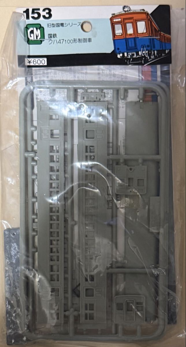 グリーンマックス No.153 旧型国電シリーズ 国鉄 クハ47 100形 制御車 Nゲージ未塗装組立キット