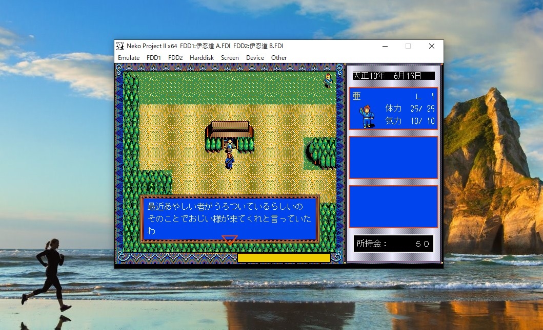 ■PC-9801 3.5インチ 伊忍道 ジャンク 光栄 おまけ 即決■