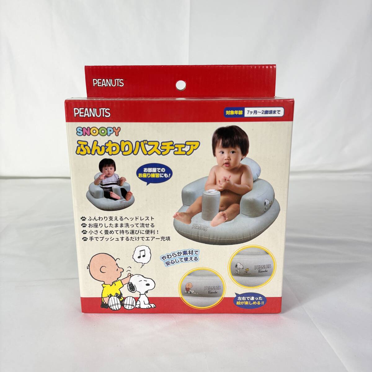 永和 Eiwa スヌーピー ふんわりバスチェア 【新品未開封】