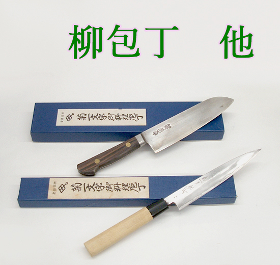 ◎ 菊一文字 料理包丁 2本セット 柳刃 他 185mm 18.5cm / 17cm 箱付　 和包丁 柳包丁 刺身用 魚用 キッチン用品 高級包丁　札幌市 平岸店