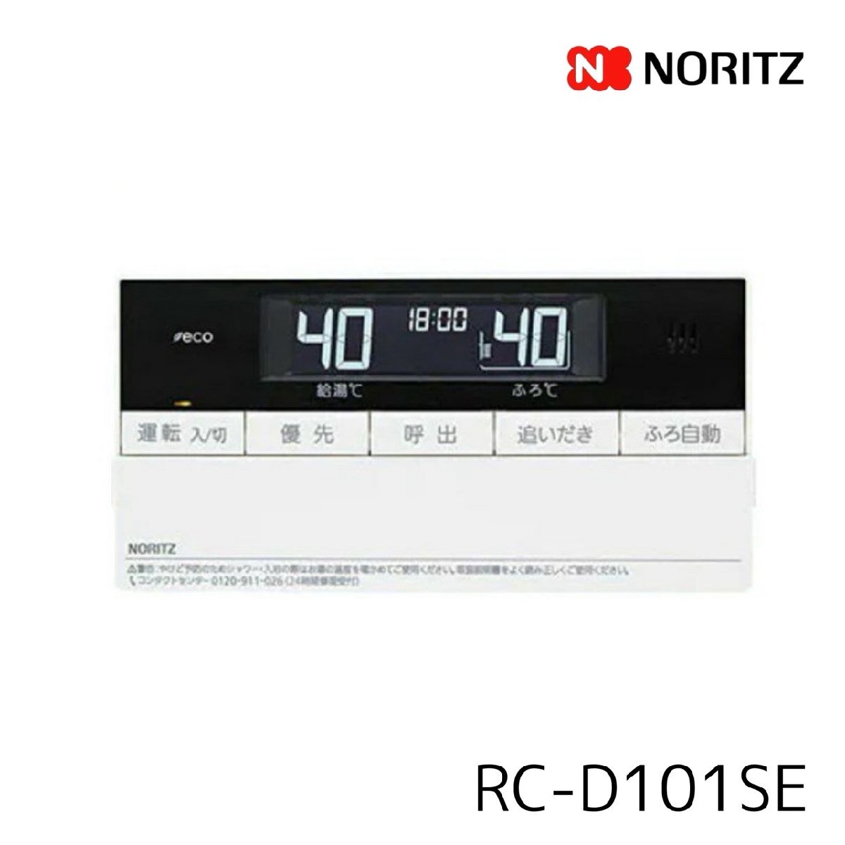 ノーリツ 給湯器 リモコン RC-D101SE 浴室リモコン インターホンなし 未使用 /D3408