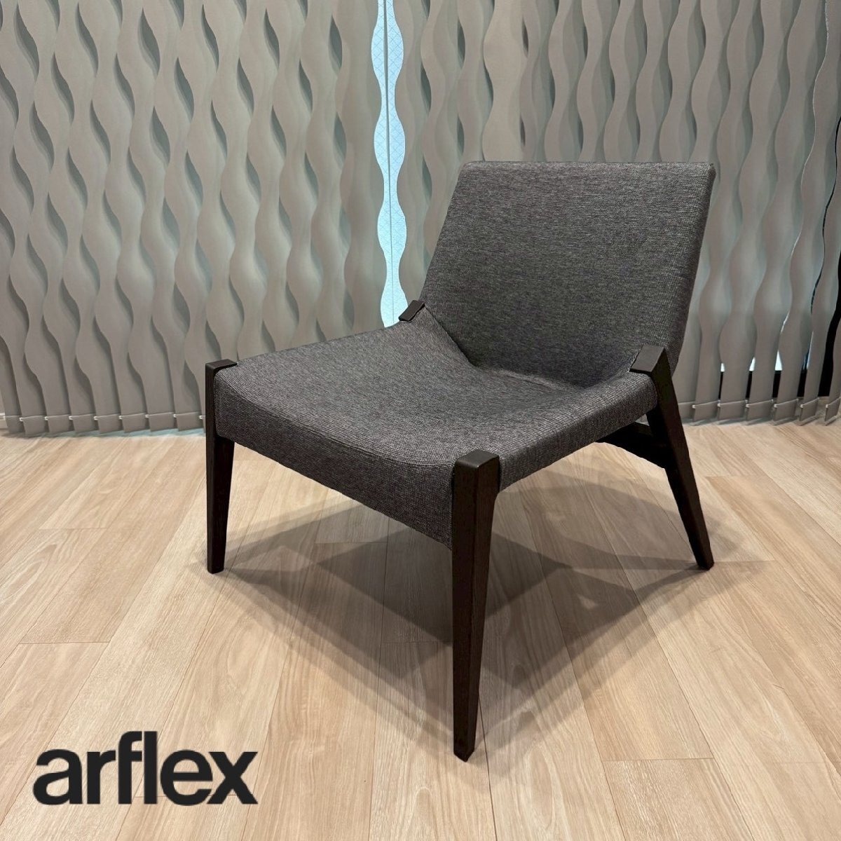 モデルルーム展示品 arflex アルフレックス PERCH パーチ ローバック ラウンジチェア /D6497