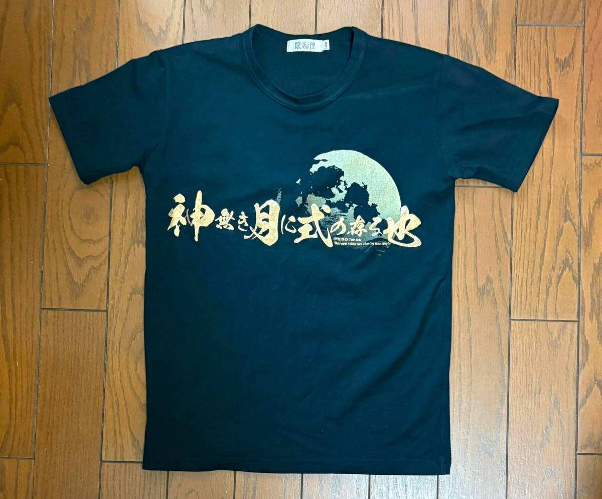 陰陽座　神無き月に式の在る也　Tシャツ（レディース）実寸記載