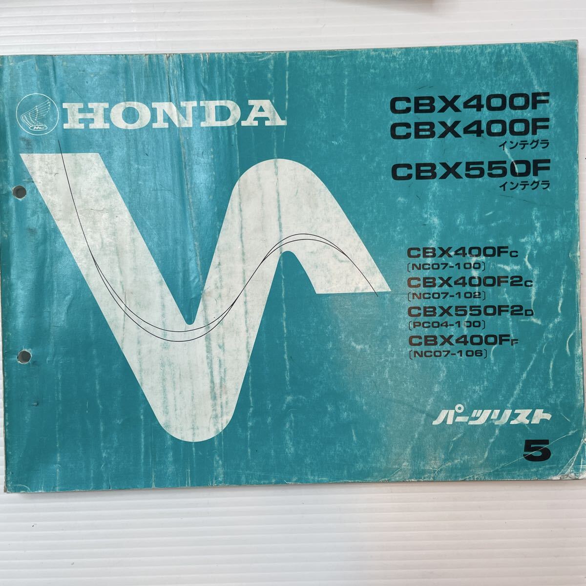 レア☆当時物 ホンダ CBX400F CBX400Fインテグラ CBX550F PC04 パーツリスト 5版 NC07 HONDA 純正 旧車 整備書