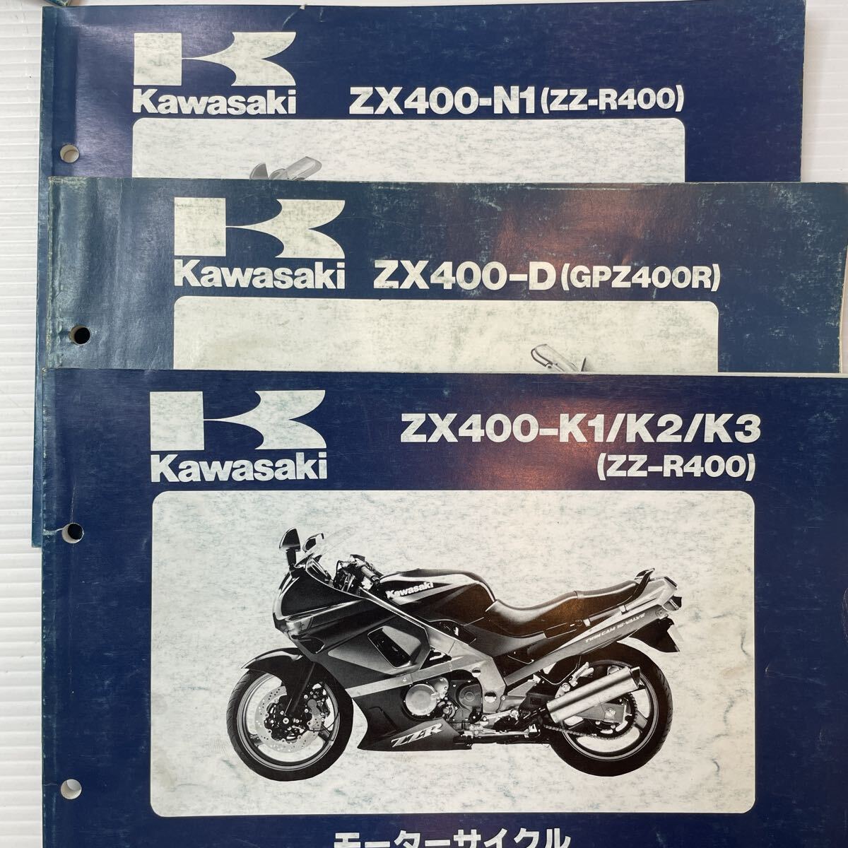 【3冊セット】カワサキ ZZR400 GPZ400R パーツカタログ 純正 パーツリスト ZX400-K ZX400-N ZX400-D