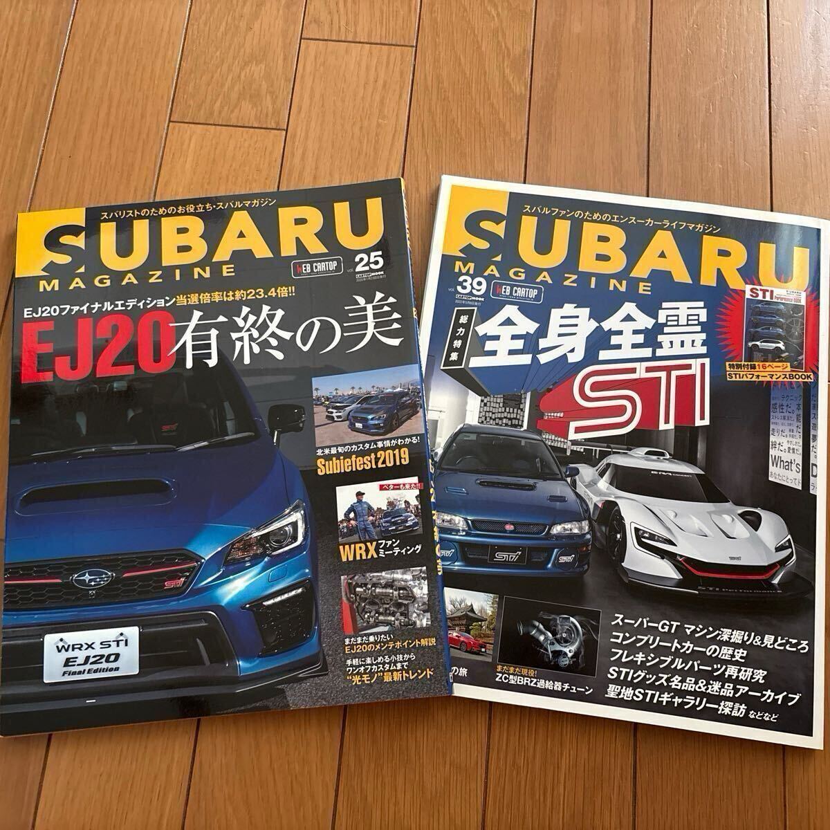 SUBARU MAGAZINE スバルマガジン Vol.25 Vol.39 2冊セット EJ20