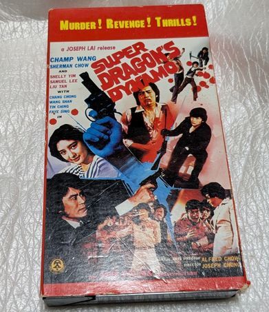 Super　Deagon’s　Dynamo　チャンプ・ワン　製作ジョゼフ・ライ　廃盤バイオレンスクンフーアクション　アメリカ版VHS/字幕なし　