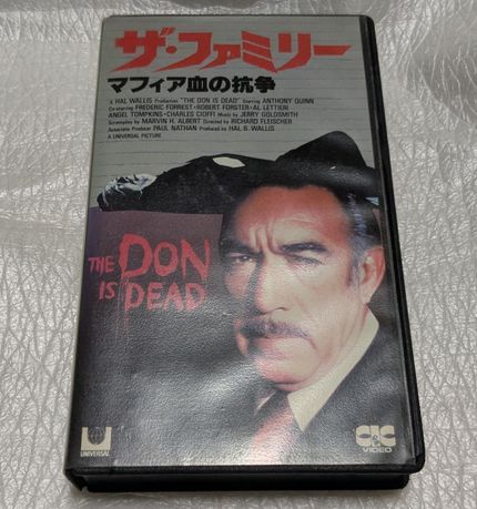 ザ・ファミリー/マフィア血の抗争　アンソニー・クイン　監督リチャード・フライシャー　廃盤ギャング・マフィアアクション　 未DVD化
