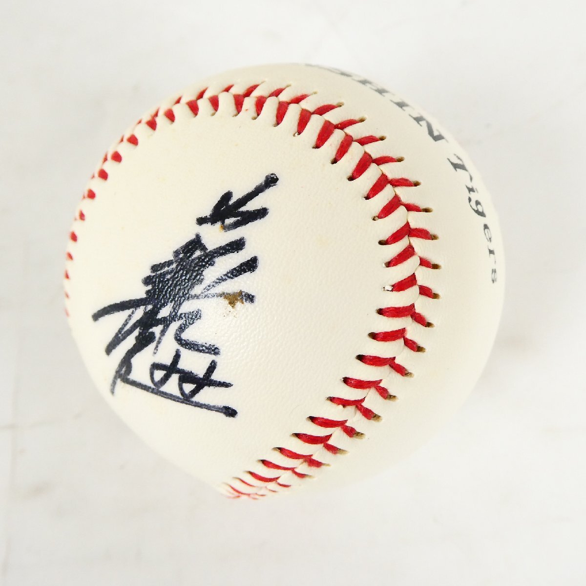 阪神タイガース 藤川球児 直筆サインボール ＃22 HANSHIN Tigers ロゴ 野球 ベースボール グッズ コレクション品■FD022s■