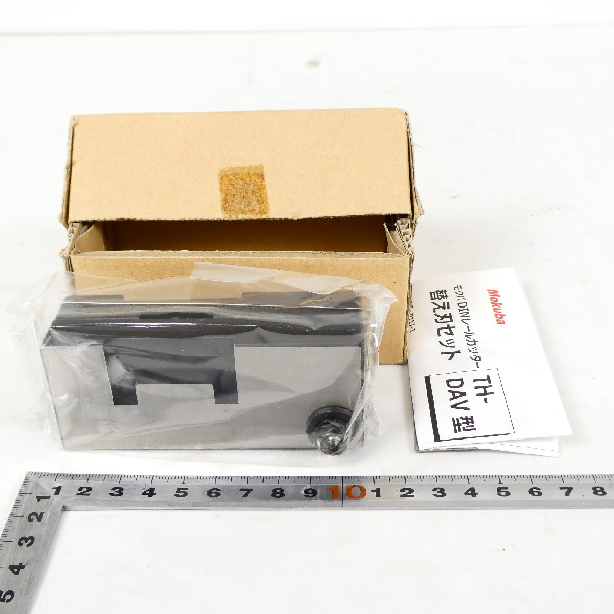 モクバ Mokuba DINレールカッター用替え刃セット TH-DAV型 D117-1 小山刃物製作所 未使用■DC023s■