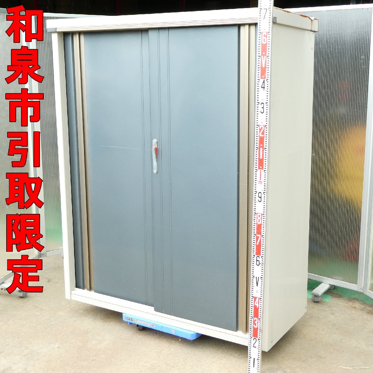 ●和泉市引取限定●タクボ TAKUBO 物置 収納庫 外寸：約W1300×D530×H1600mm グランプレステージ 棚2枚 鍵2本付 中古■FC014s■