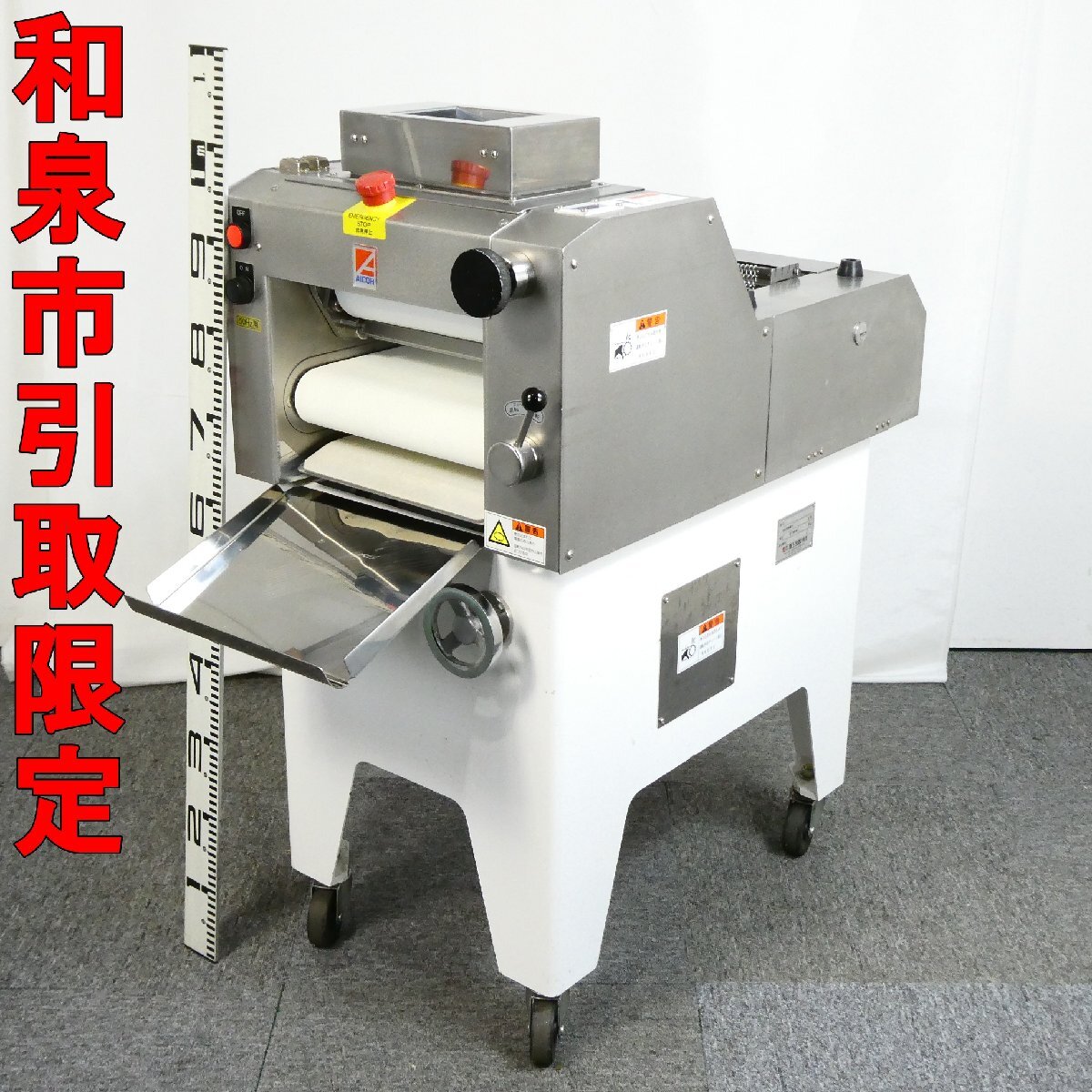 ●和泉引取限定●動作品 愛工舎 アイコー ミニモルダー MM-230SS 2020年製 200V 50Hz 成型機 製パン 製菓 業務用 厨房機器 中古■EC025s■