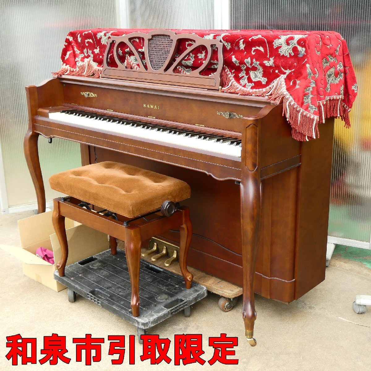 ●和泉市引取限定●KAWAI カワイ アップライトピアノ KL-62KF 3ペダル アンティーク調 猫脚 88鍵盤 楽器 インテリア 中古■FC020s■
